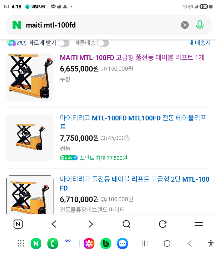 구동형 전동리프트 이미지