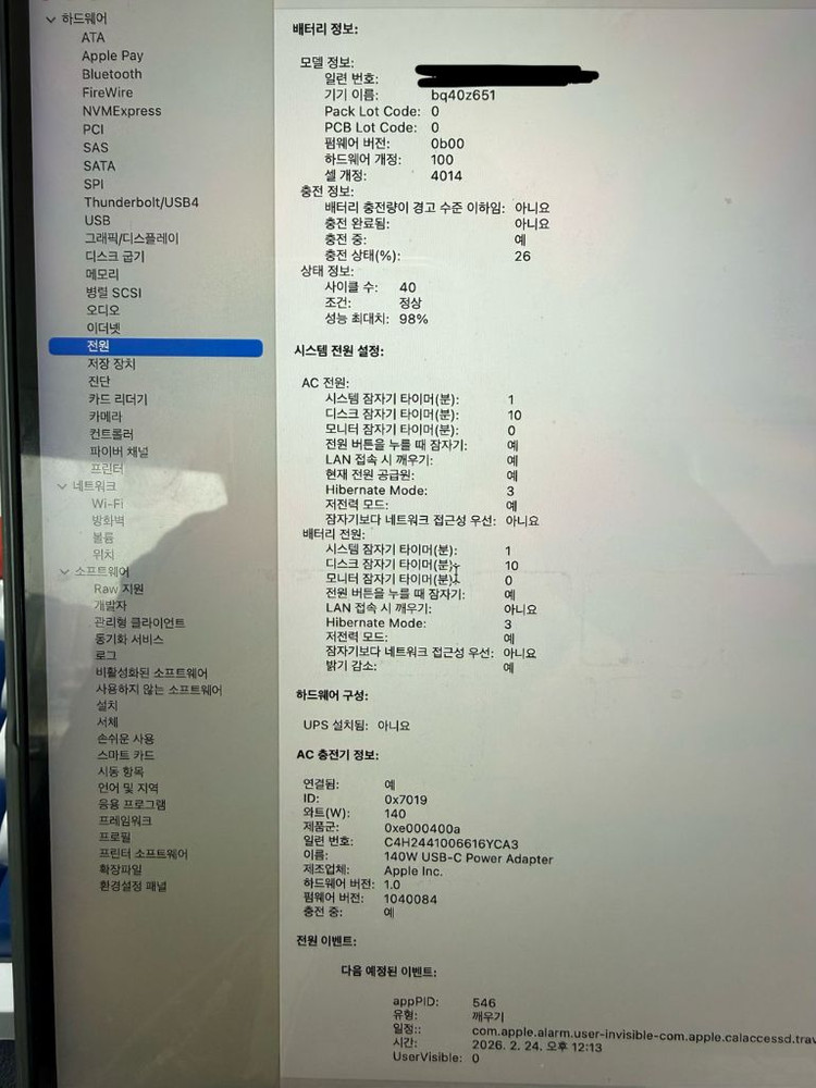 애플 맥북프로 16인치 M1 16기가/1테라(사이클 40,성능98%) 마우스 키보드 포함--7