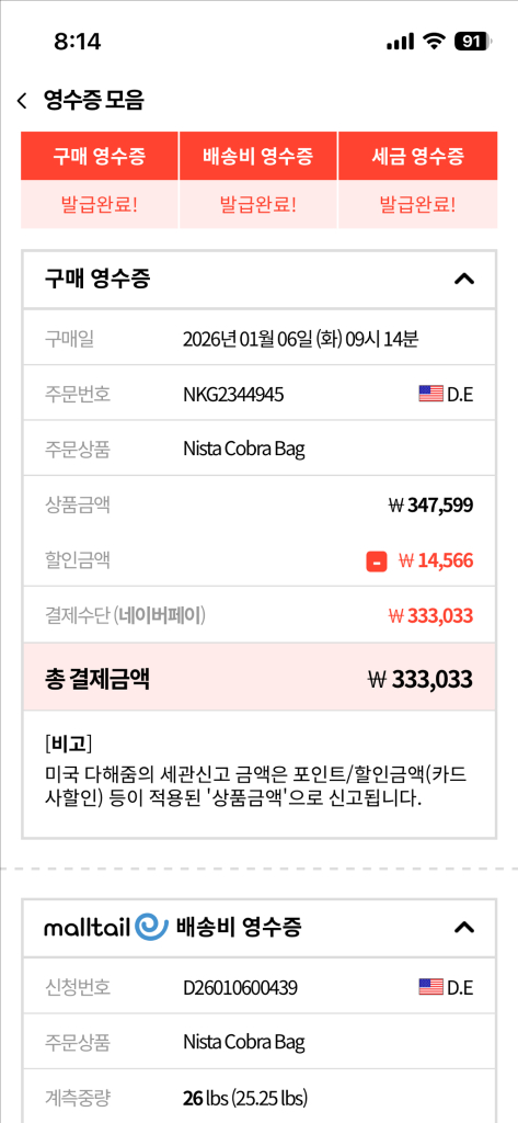 발리 니스타 코브라백--5