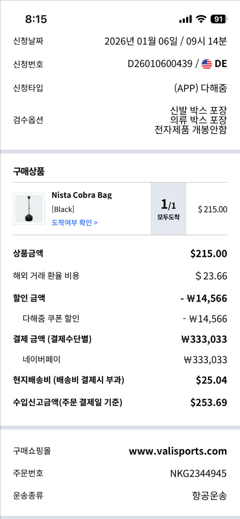 발리 니스타 코브라백--6