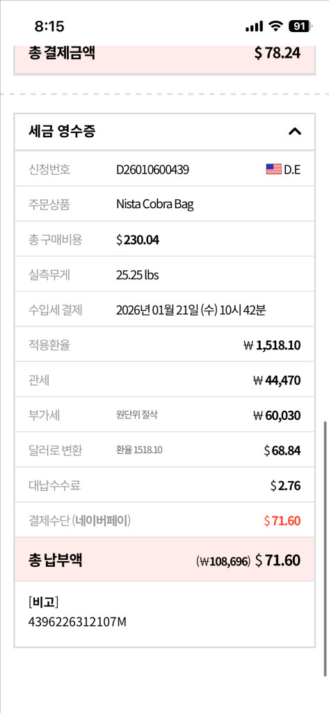 발리 니스타 코브라백--7