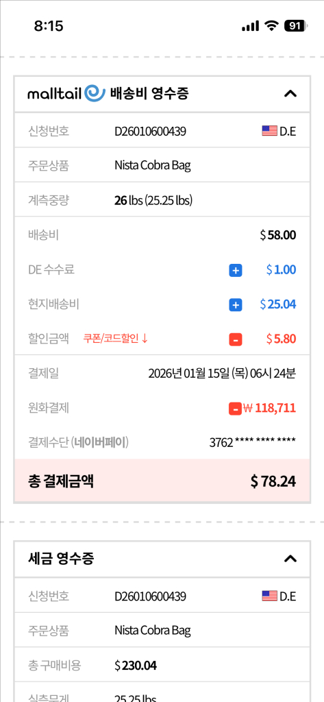 발리 니스타 코브라백--8