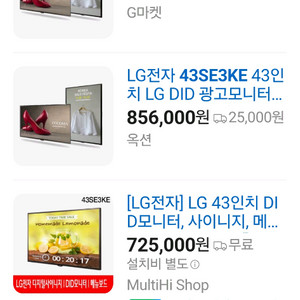 샤이니지 did광고모니터 이미지