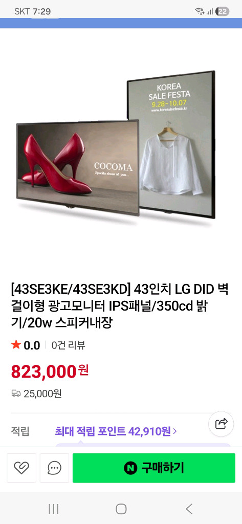 샤이니지 did광고모니터 이미지