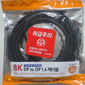 DP1.4 케이블 5M