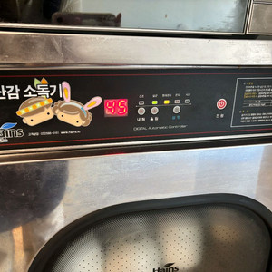 Hains 살균 소독기 이미지