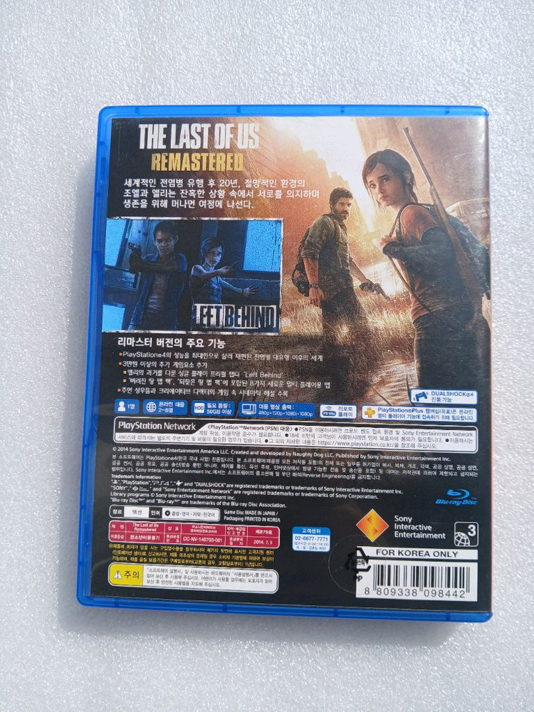 PS4/PS5 라스트 오브 어스 리마스터--1
