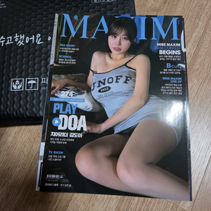 [맥심잡지] 26년 3월호 S타입