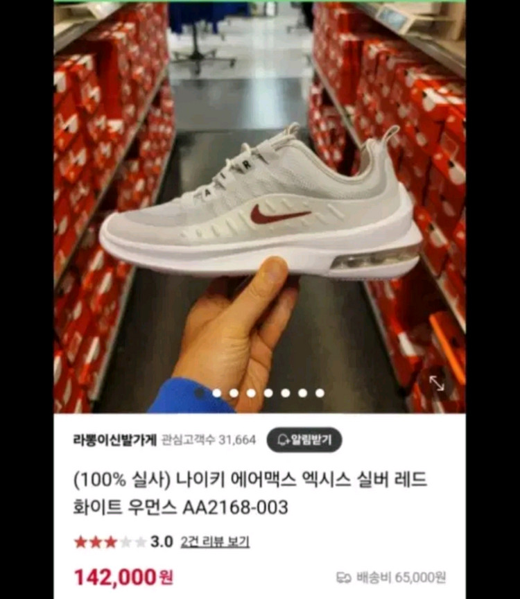 여성 나이키 에어맥스 엑시스 운동화 (220)--9