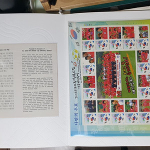 2006 독일월드컵 성공기원특별 나만의 우표