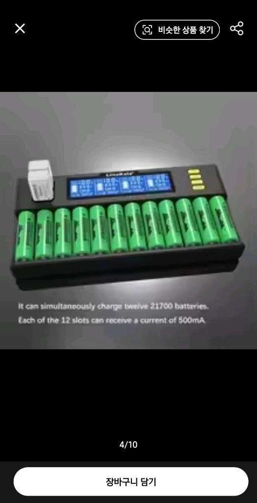 새상품 리토칼라 Lii-S12 12구 배터리 충전기--2