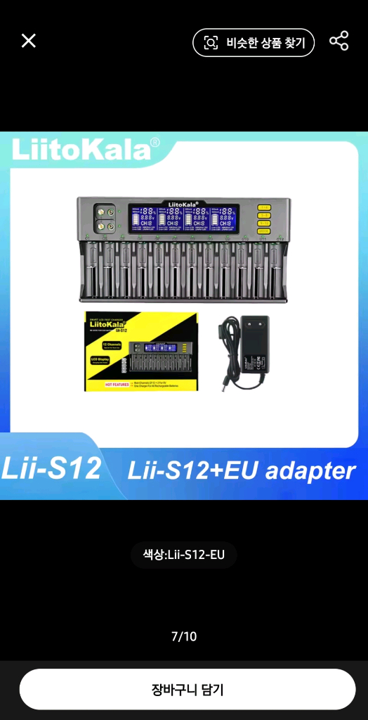 새상품 리토칼라 Lii-S12 12구 배터리 충전기--3