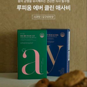 루피움 에버 클린 애사비 요구르트 (미개봉 새상품) 사과랑 교환