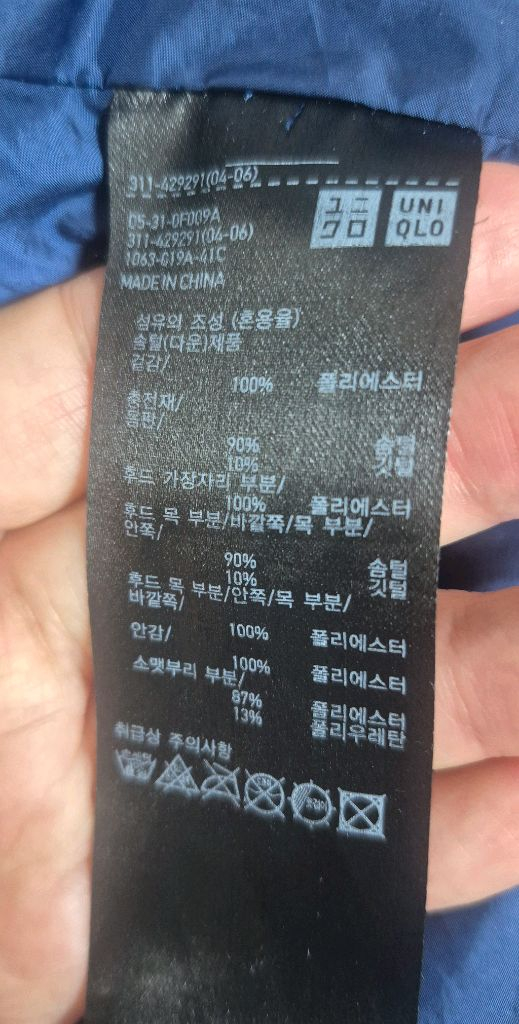 유니클로 다운패딩 L(100) 이미지