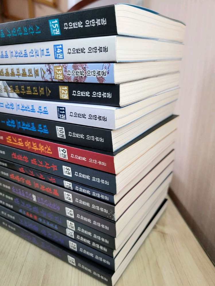 새책ㆍ주식,코인 임경천의 매집차트 연구소 1권~15권--8