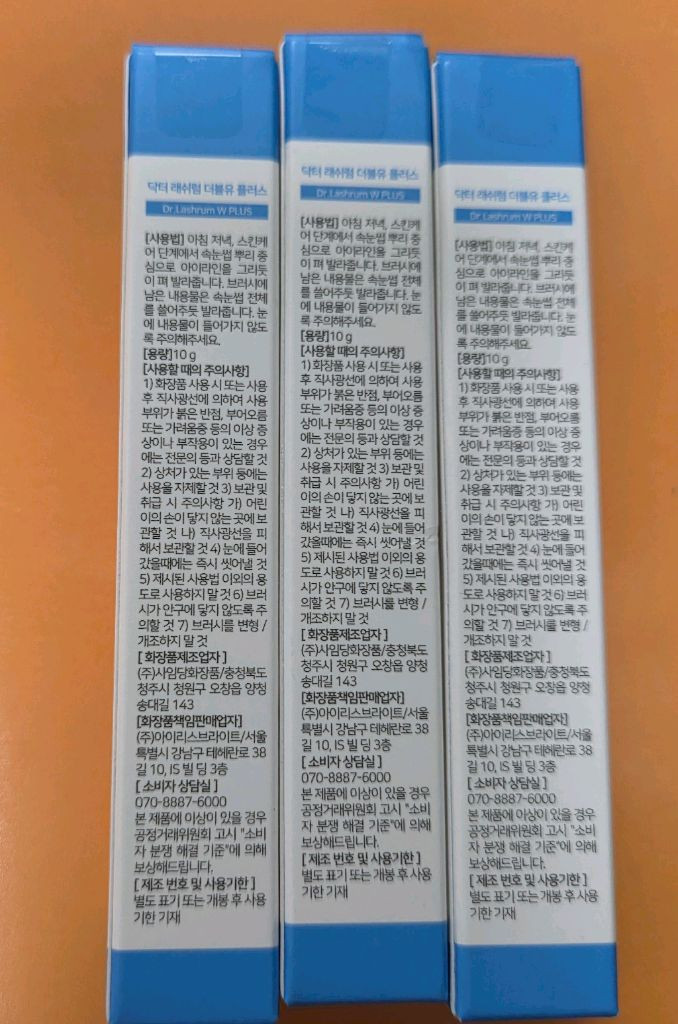 씨퓨리 닥터래쉬룸 W+ 속눈썹 영양 앰플 10g--1