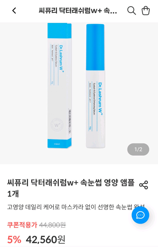 씨퓨리 닥터래쉬룸 W+ 속눈썹 영양 앰플 10g--2
