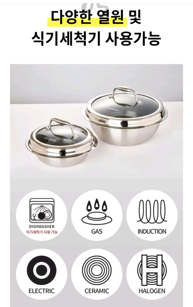 <새상품>쿡셀 통삼중 블렉 큐브 가마솥 16cm + 22cm 세트(뚜껑포함)--0