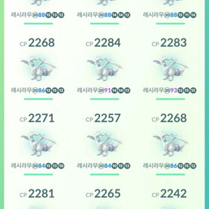 포켓몬고 레시라무 팝니다. 이미지