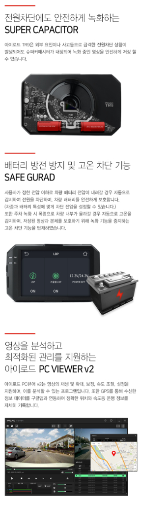 아이로드 TR9 블랙박스 (32GB, GPS포함) 이미지