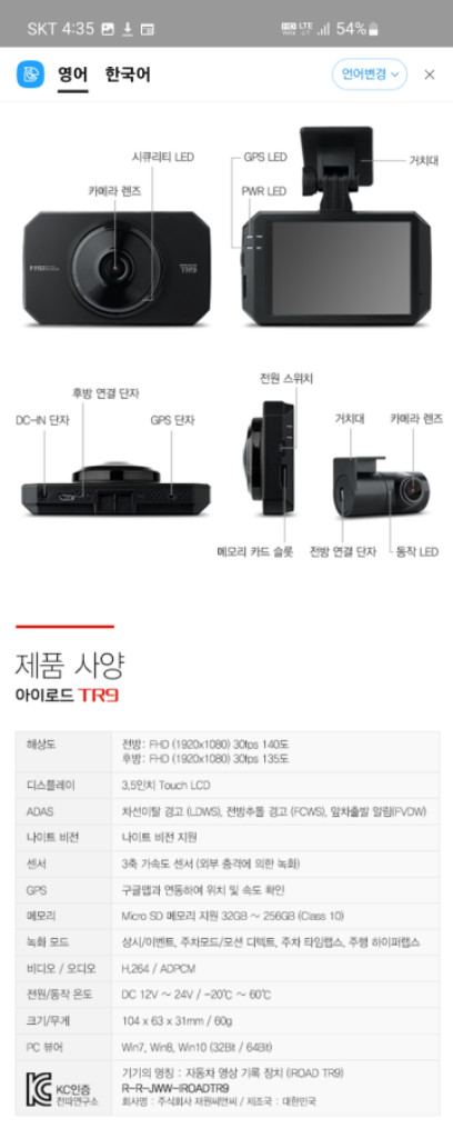 아이로드 TR9 블랙박스 (32GB, GPS포함) 이미지