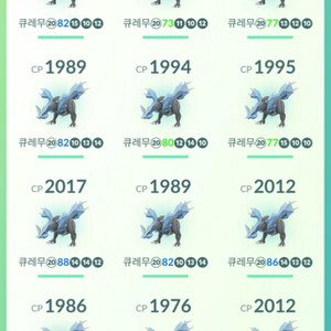 포켓몬고 큐레무 팝니다. 이미지