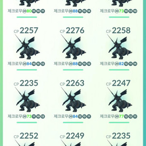 포켓몬고 제크로무 팝니다. 이미지