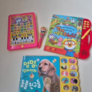 동물사운드북,뽀로로사운드북 퓨처북판매합니다 이미지