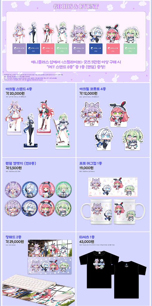 스텔라이브 굿즈 나눔 구합니다--1