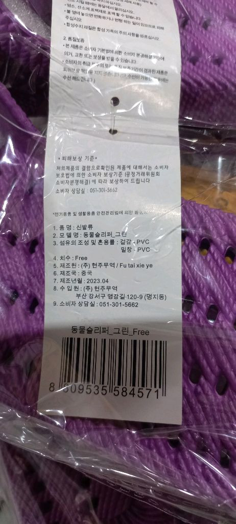 곰돌이 슬리퍼 270mm--4