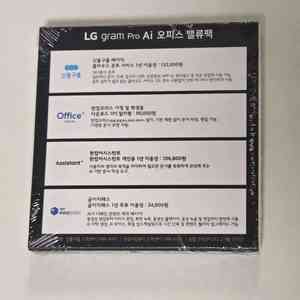 [미개봉] 한컴오피스 영구 포함 LG 그램 Pro AI 오피스 밸류팩 판매