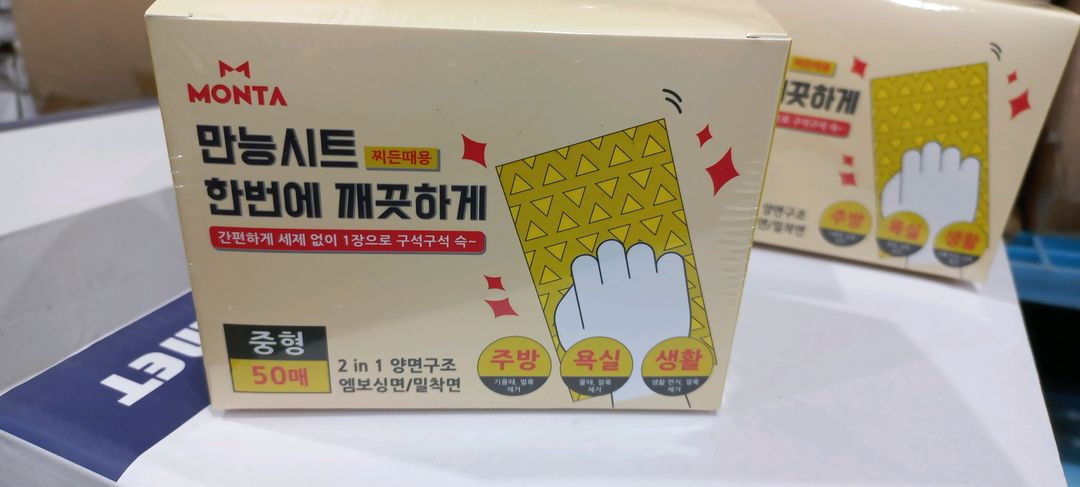 몬타 만능시트 찌든떼용--1