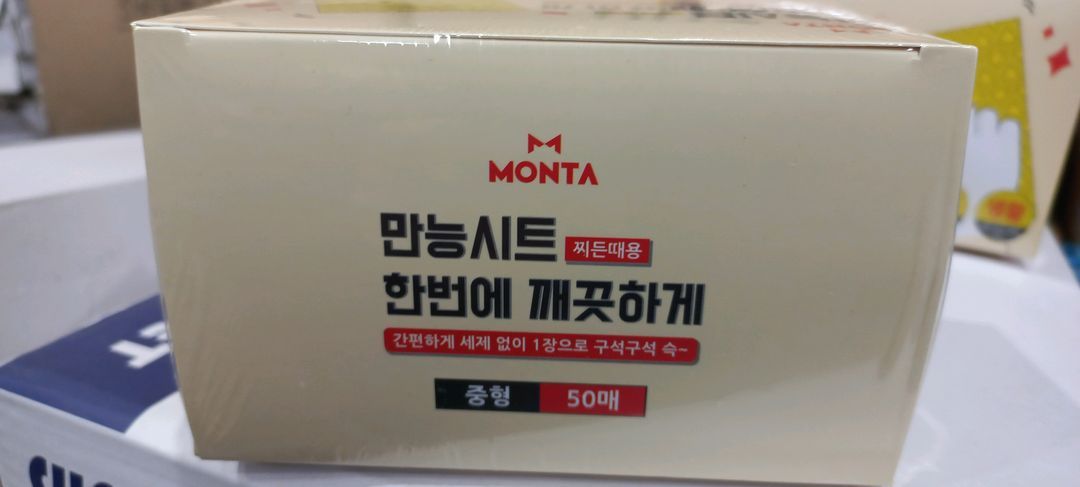 몬타 만능시트 찌든떼용--2