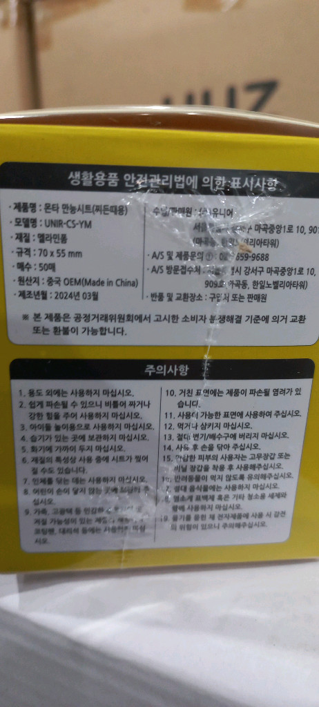 몬타 만능시트 찌든떼용--3