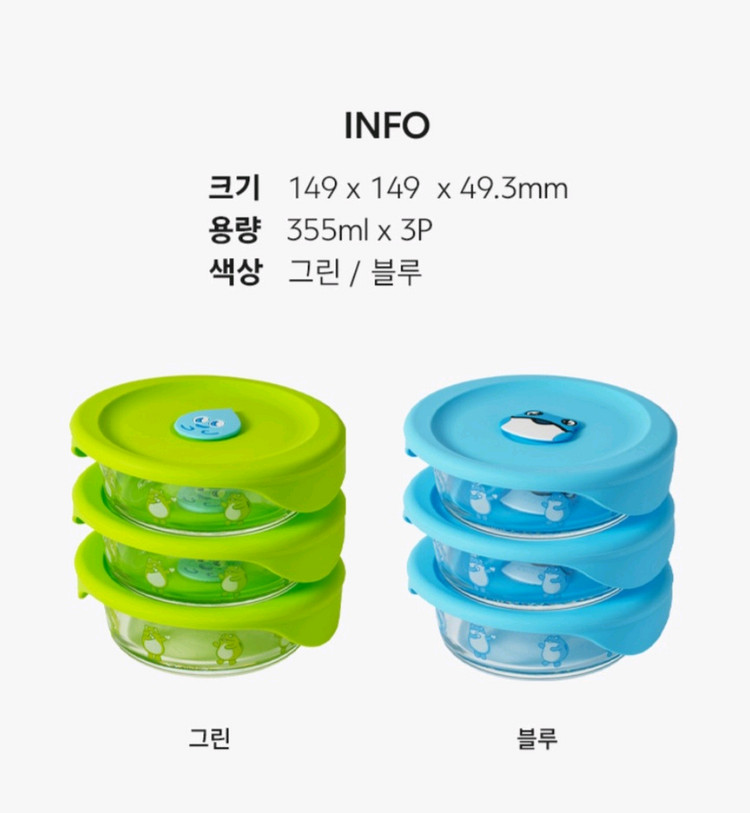 락앤락 진로하이트 에디션 바로한끼 반찬통 밀폐 밥용기 전자레인지 참이슬--4