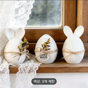 미니 토끼 오브제 석고 방향제 3종 세트