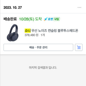 소니 wh-1000xm4 미드나잇 블루