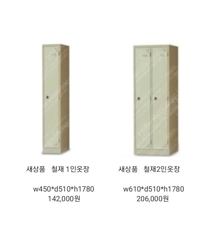 철제캐비넷 철재옷장 철재사물함 철제보관함 철재유리진열장 이미지