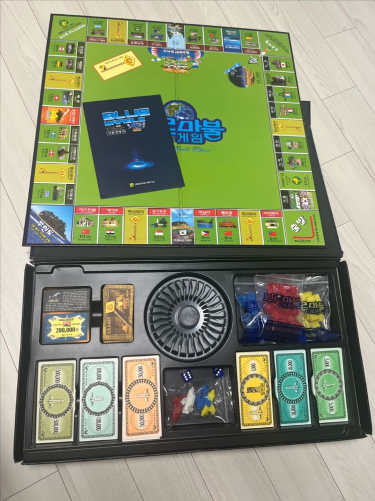 브루마블 클래식 보드게임--1