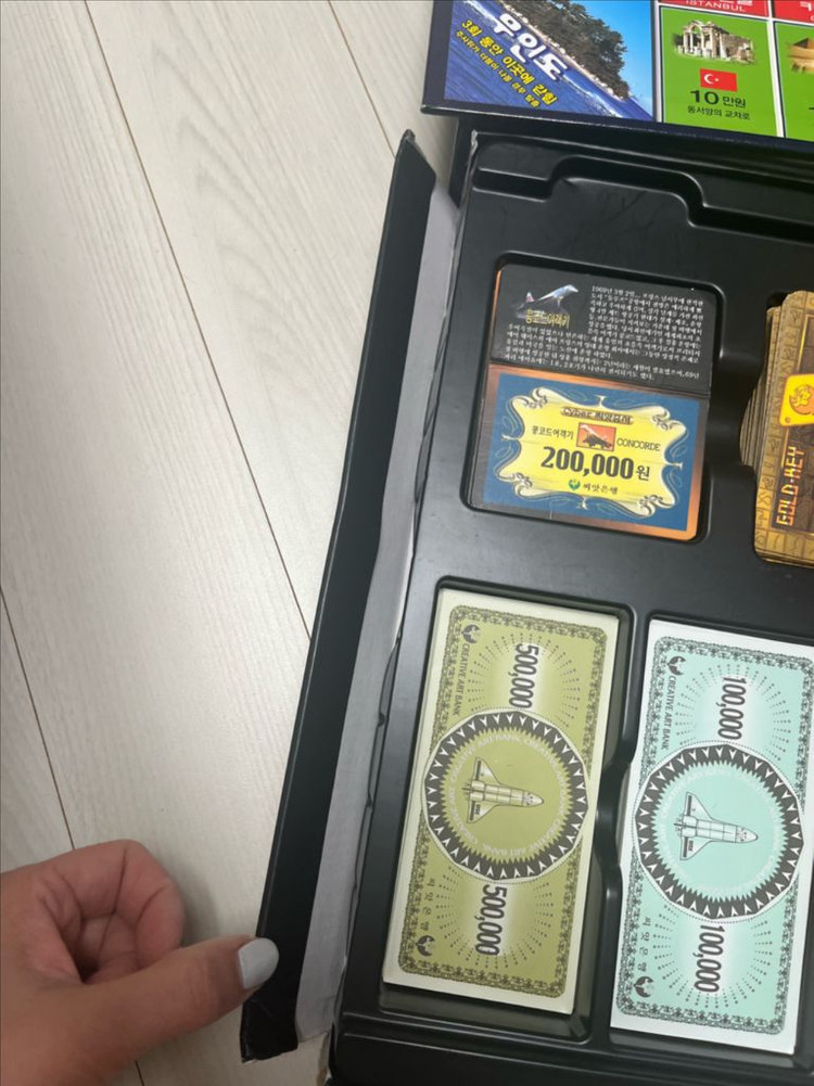 브루마블 클래식 보드게임--2