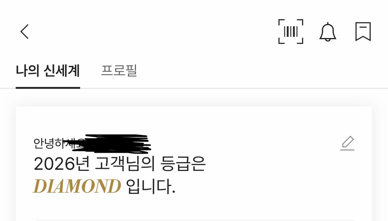 2026 신세계 vip 라운지 퍼스트프라임 다이아 라운지--0