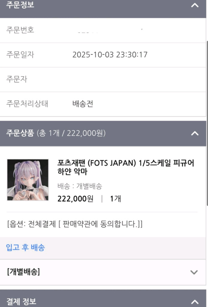 인사이트(포츠재팬) 하얀악마 1/5스케일 피규어--1