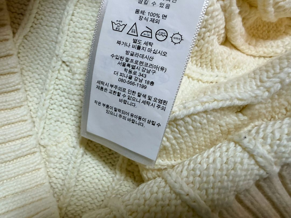 폴로 랄프로렌 케이블 니트 코튼 스웨터 베스트 L(100~105) 아이보리컬러--6