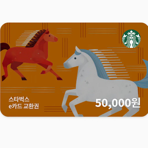 스타벅스 상품권 5만원권 4.3에 팜 6장 이미지