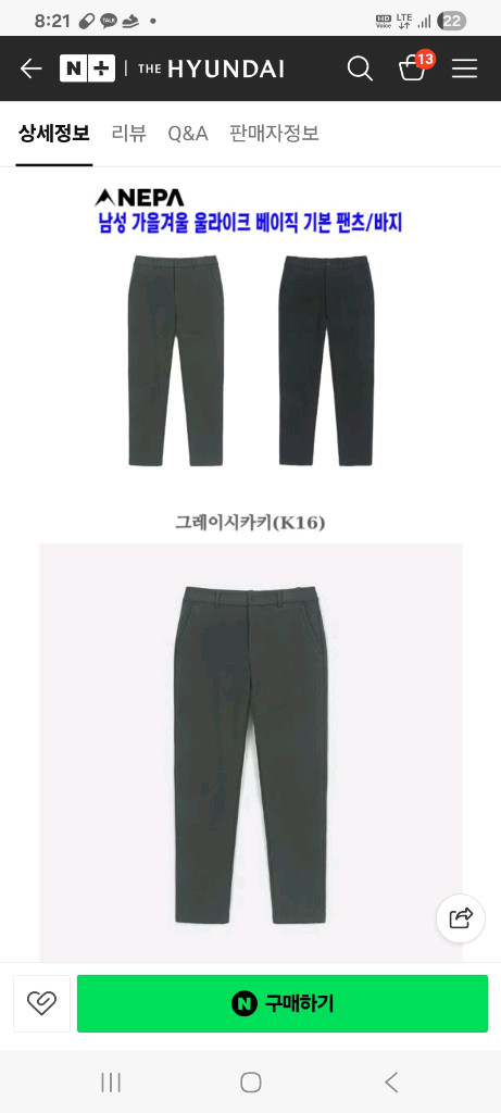 네파 울라이크팬츠36 텝달린새제품 팝니다.--0