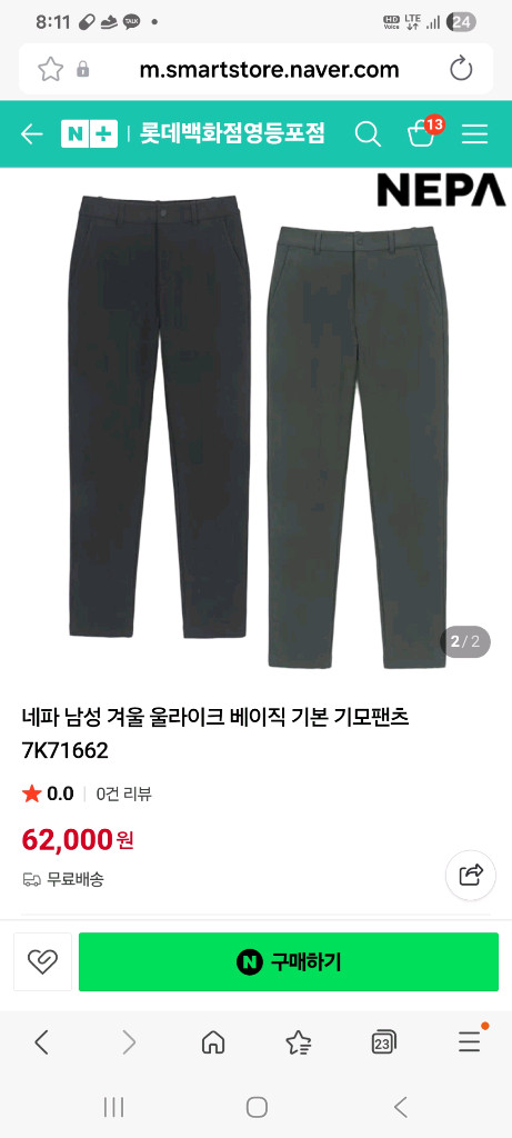 네파 울라이크팬츠36 텝달린새제품 팝니다.--1