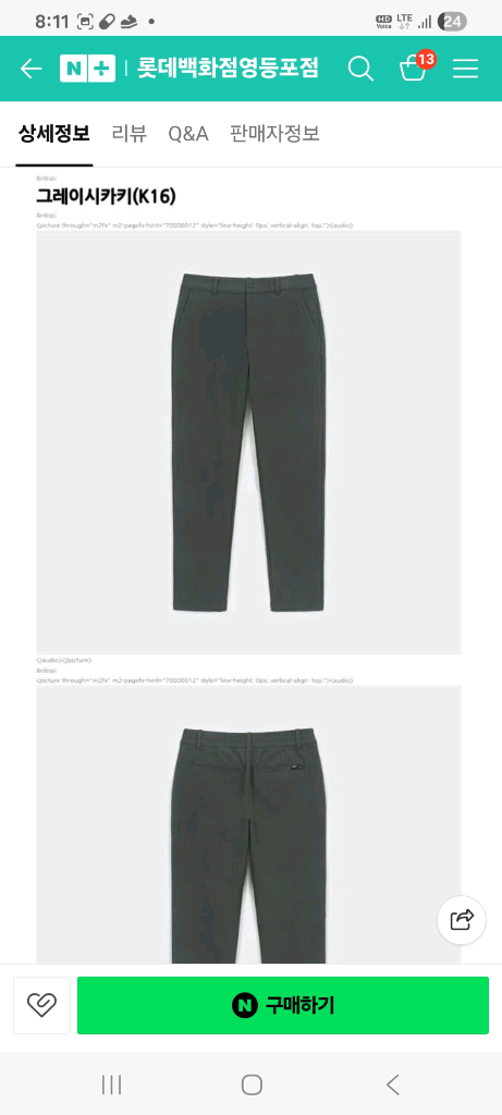 네파 울라이크팬츠36 텝달린새제품 팝니다.--2