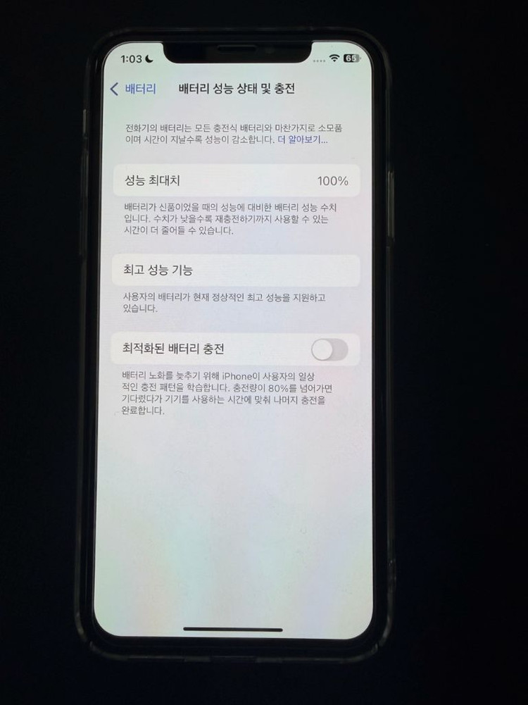 아이폰 XS 실버 256GB 해외판 배터리 100--2