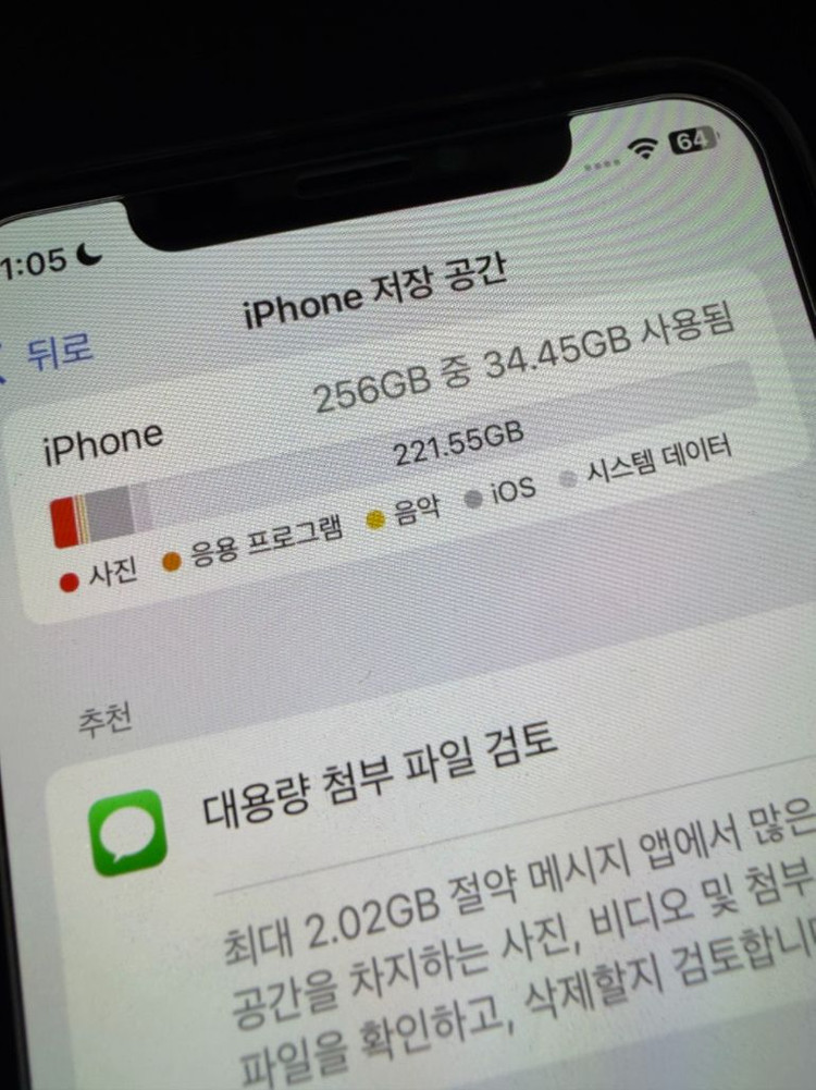 아이폰 XS 실버 256GB 해외판 배터리 100--7