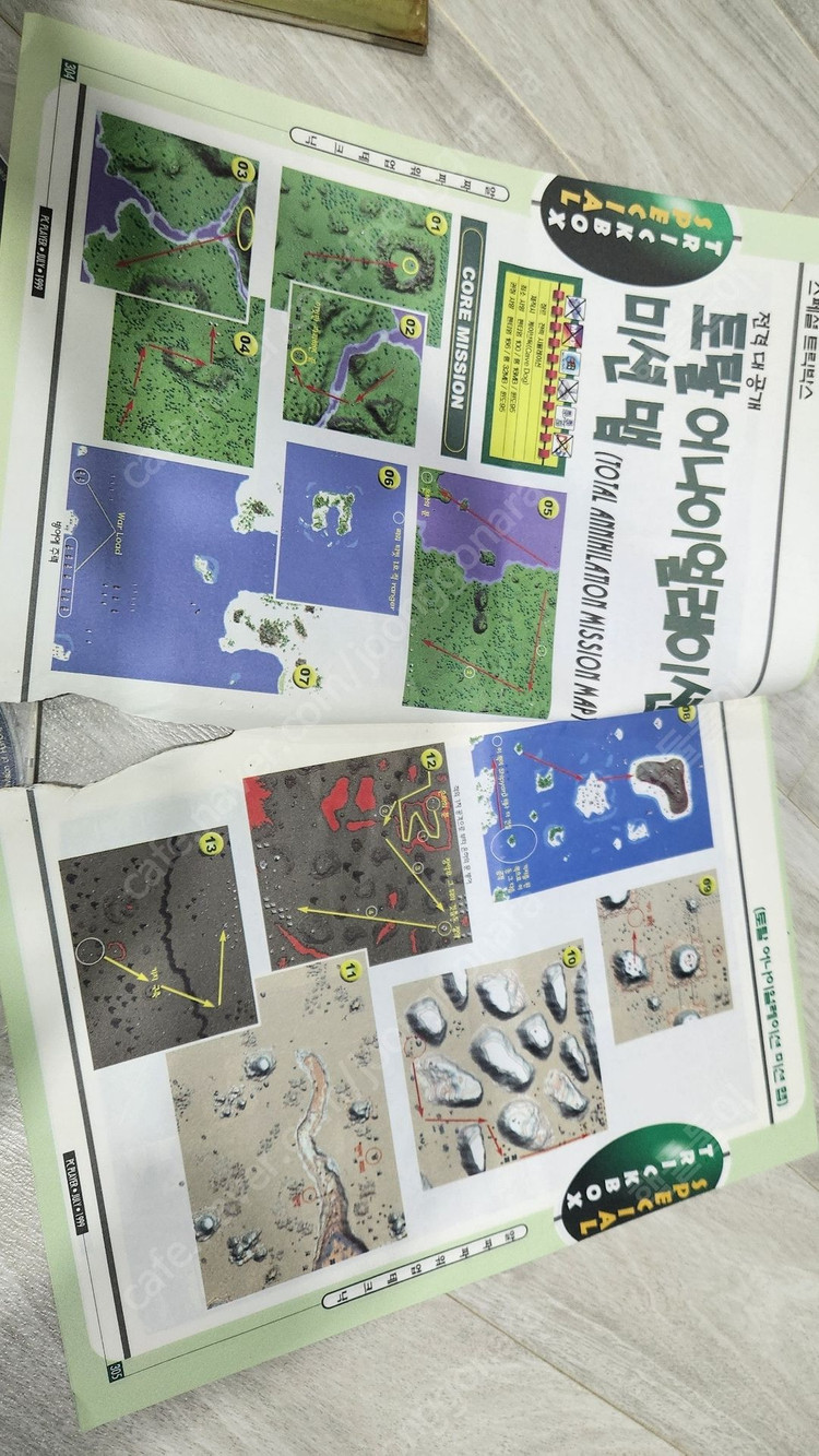 pc 고전게임 토탈 어나이얼레이션, 킹덤 + 공략집, 미니맵공개 등 일괄 택포 8.0--2